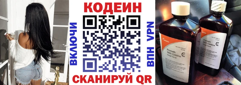 дарнет шоп даркнет телеграм omg вход Codein Purple Drank Кириллов