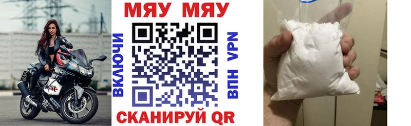 МЕФ mephedrone это официальный сайт Кириллов