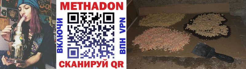 Метадон VHQ Кириллов